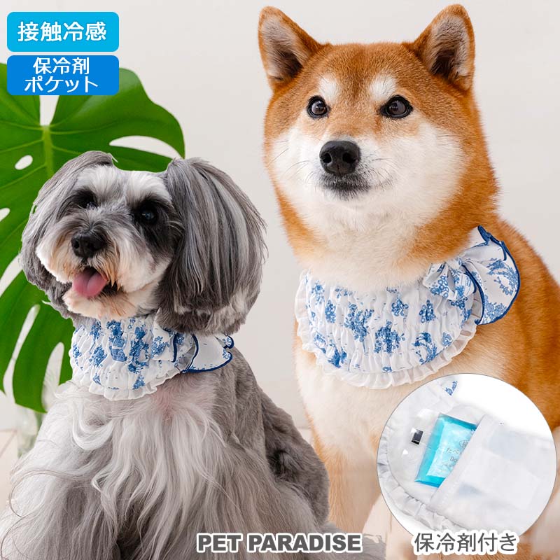 【P10倍】犬 ネッククーラー クールネック 首 冷却 保冷剤 暑さ対策 クール 接触冷...