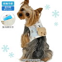 犬 保冷剤 ベスト クールベスト 接触冷感 暑さ対策 夏服 くまちゃん 小型犬 | 犬 服 クール クールネック 夏 ベスト ひんやり ネッククーラー 首元 犬の服 涼感 冷却 おしゃれ