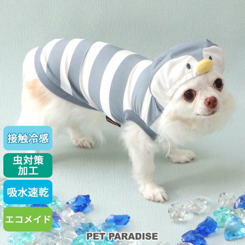 犬 服 春 夏 エコメッシュ ペンギンパーカー 小型犬 | クール 虫対策 接触冷感 吸水 速乾 エコ メッシュ 着せやすい クールマックス エコメイド おでかけ お出かけ お散歩 おさんぽ おしゃれ かわいい かっこいい ペットウェア ドッグウェア
