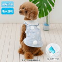 【500円OFFクーポン】犬 夏服 犬 服 クール 接触冷感 しろくま ポケット タンクトップ 小型犬 暑さ対策 | ブルー 白くま シロクマ 保冷剤 ひんやり...