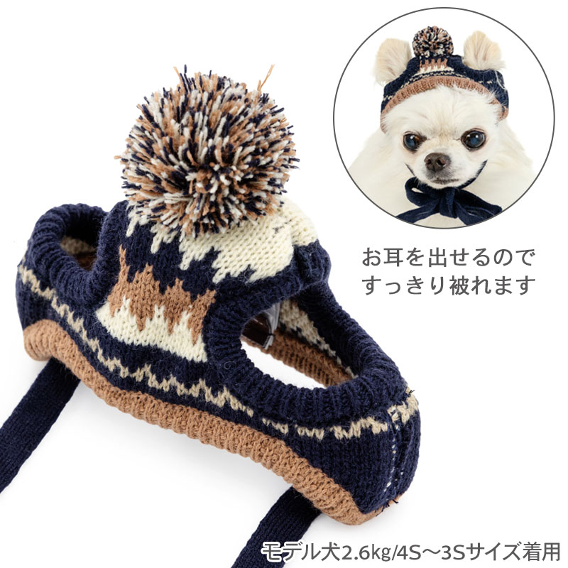 犬 服 冬 ボンボン付き ニット 帽子 小型犬 中型犬 | カジュアル スポーツ お散歩 ...