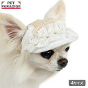 犬 服 秋 フリル キャップ 小型犬 中型犬 大型犬 | ベージュ カジュアル スポーツ お散歩 おしゃれ かわいい 帽子 女の子