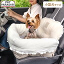 【1000円OFFクーポン】犬 ドライブ ベッド ナチュラル ドライブカドラー 小型犬 | 犬 車用 ドライブベッド ドライブシート おしゃれ 飛び出し防止 助...