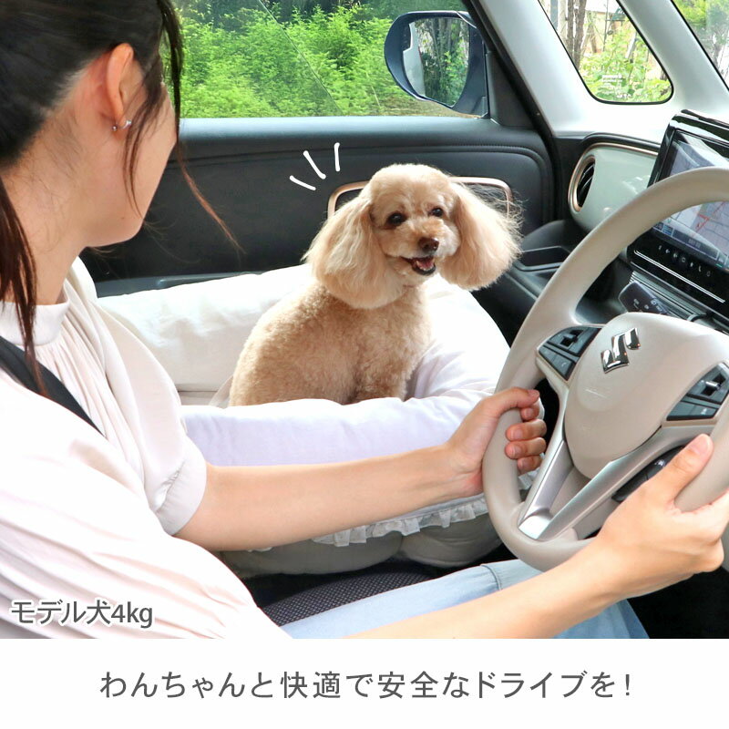 【最大2000円OFFクーポン】【ポイント10倍】【880円OFF】犬 ドライブ ベッド ナチュラル ドライブカドラー 小型犬 多頭用 | 多頭飼い 2匹 犬用 車用 ドライブベット ドライブシート おしゃれ 飛び出し防止 助手席 キャンプ ふわふわ カバー付き ベージュ 3