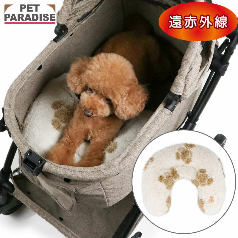 犬 あごのせ 枕 クッション ペットカート用 くまちゃん 織り柄 ボア ピロー | 遠赤外線 洗える 遠赤 あ..