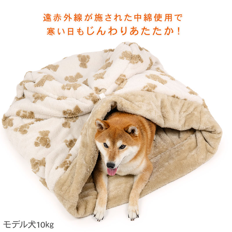 ペットパラダイス公式 犬 ベッド 冬用 くまちゃん 織り柄 ボア 筒型 寝袋 （57×95c...