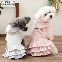 【500円OFFクーポン】犬 服 秋 フリルパーカー ピンク 小型犬 | フーディー ブランド カジュアル おしゃれ かわいい かっこいい ピンク グレー