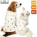 犬 服 冬 いちご柄 ペティヒート暖 Tシャツ 小型犬 中型犬 大型犬 | 保温 暖かい 防寒 防寒対策 インナー 室内着 軽量 発熱 伸縮 ブランド カジュアル おしゃれ かわいい かっこいい ホワイト