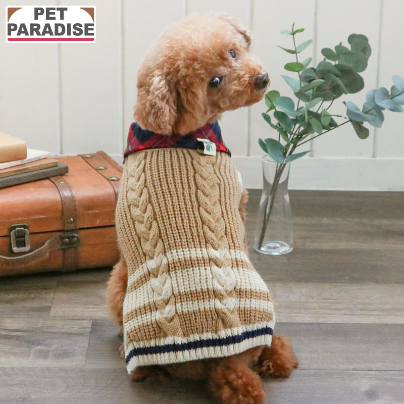 【880円OFF】犬 服 春 襟付き ニット ベスト 小型犬 | ブラウン ブランド カジュアル おしゃれ かわいい
