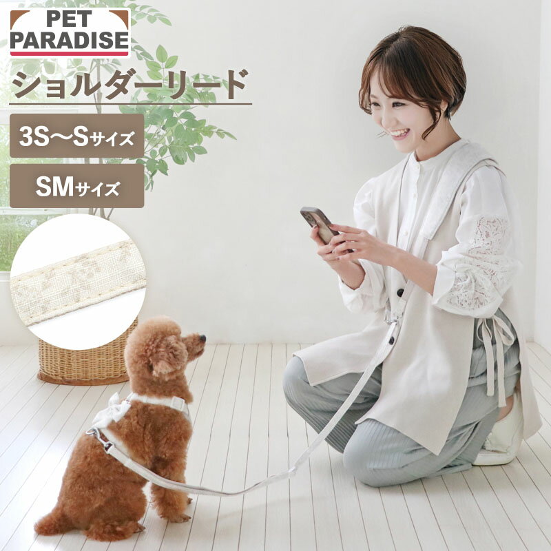 犬リード花柄ショルダーリード小型犬...