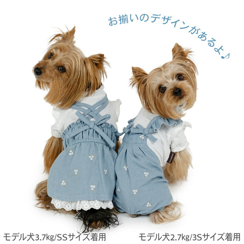 【P10倍】【880円OFF】【ペットパラダイス公式】 犬 服 春 刺繍 パンツつなぎ 小型...