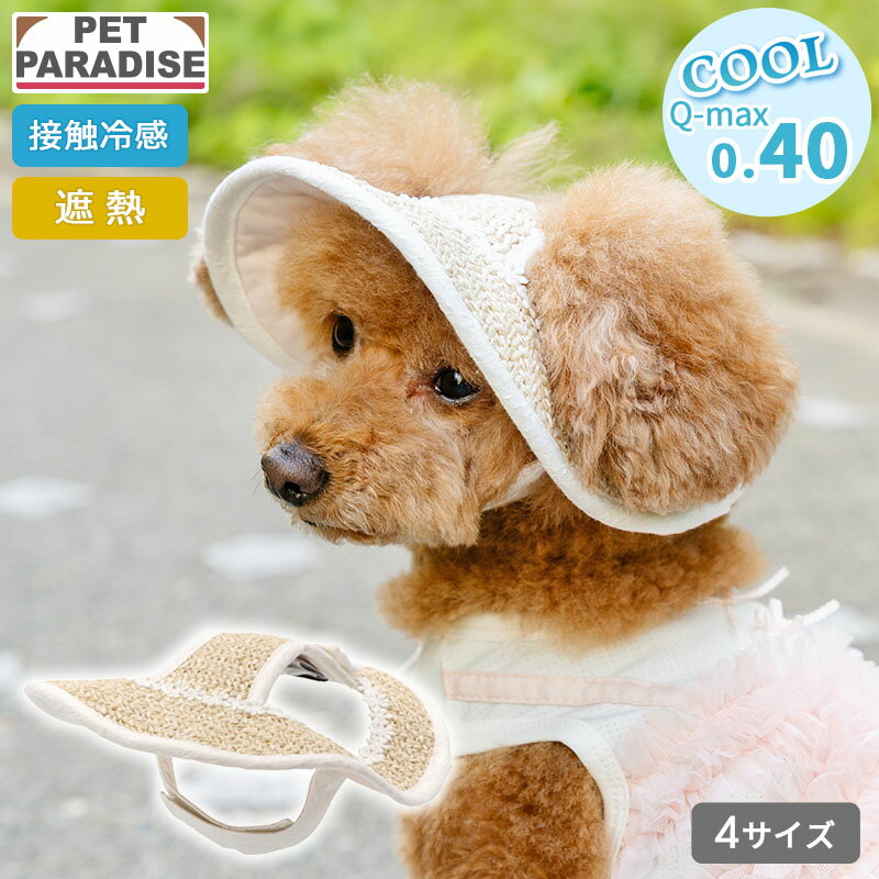楽天市場】麦わら帽子（犬用品｜ペット・ペットグッズ）の通販
