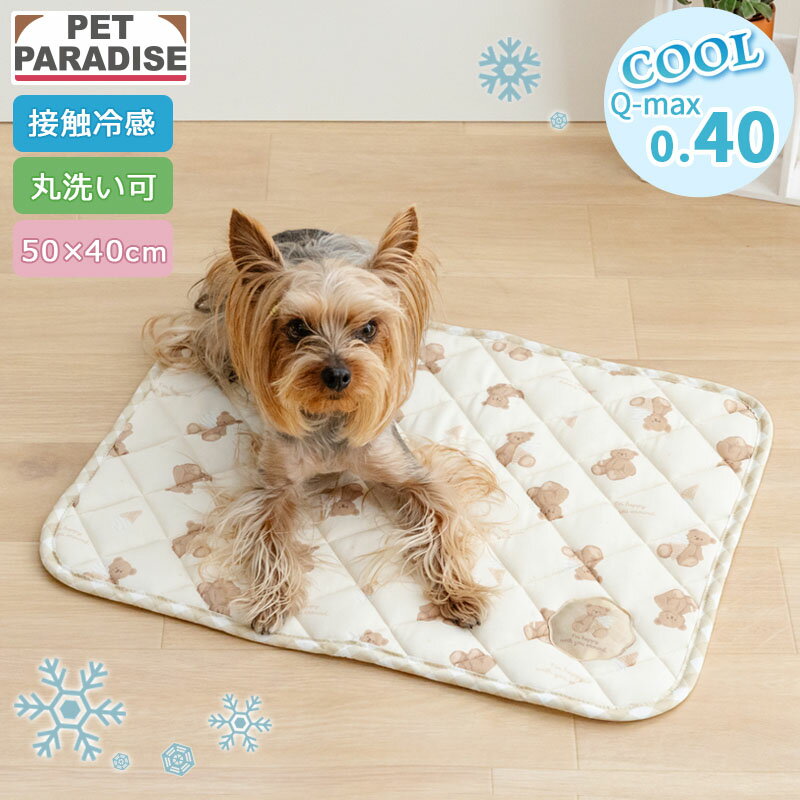 樂天商城 - 【最大2000円OFFクーポン】【P10倍】【ペットパラダイス公式】 犬 クール マット 夏 くまさん ソフト クールマット （50×40cm） 小型犬 | ホワイト 涼しい ひんやり 接触冷感 ペット 夏用 猫 ペットベッド 車 洗える 涼感 冷却 キャラクター かわいい