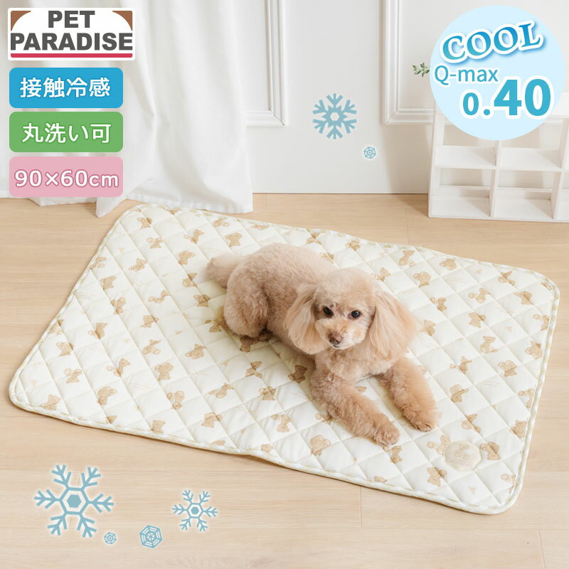 樂天商城 - 【P10倍】【ペットパラダイス公式】 犬 クール マット 夏 接触冷感 くまさん ソフト クールマット （90×60cm） 小型犬 中型犬 | ホワイト 涼しい ひんやり ペット 夏用 猫 ペットベッド 車 洗える 涼感 冷却 キャラクター かわいい
