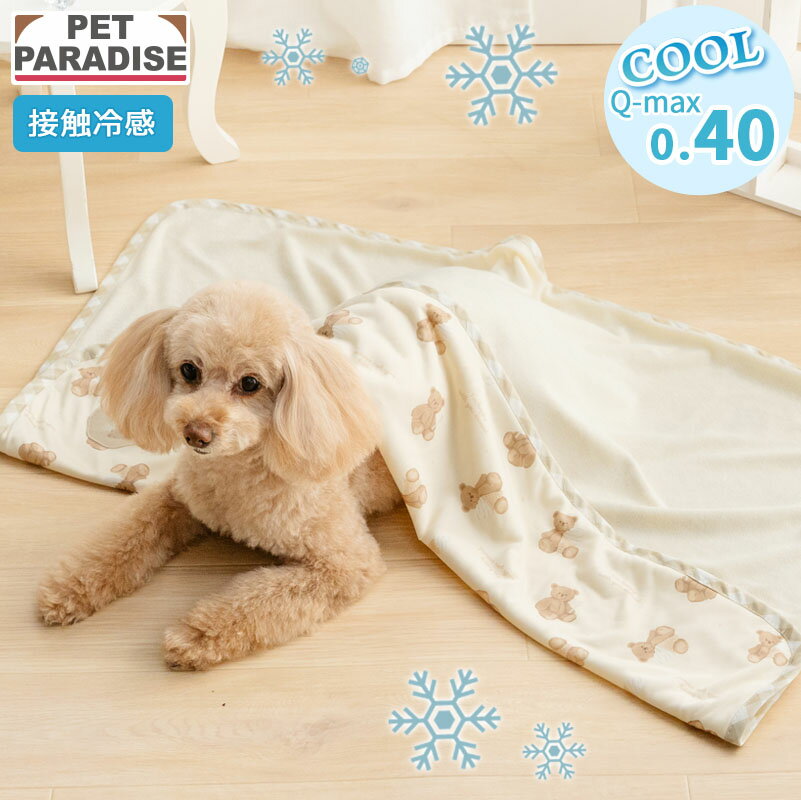 樂天商城 - 【最大2000円OFFクーポン】【P10倍】【ペットパラダイス公式】 犬 ブランケット 夏用 くまちゃん アイス柄 クール | ブラウン チェック ソフトクリーム 接触冷感 ペット クールケット マット 猫 毛布 ひざ掛け ひんやり 冷却 冷感 涼感 車