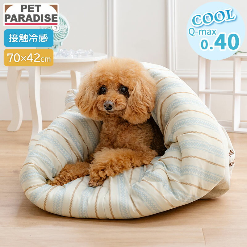 樂天商城 - 【最大2000円OFFクーポン】【ペットパラダイス公式】 犬 クール ベッド 夏 ナチュラル柄 寝袋 筒型 | ブルー 縞模様 接触冷感 猫 ペットベッド 洗える ひんやり 涼感 冷却 介護 シニア クッション ふわふわ