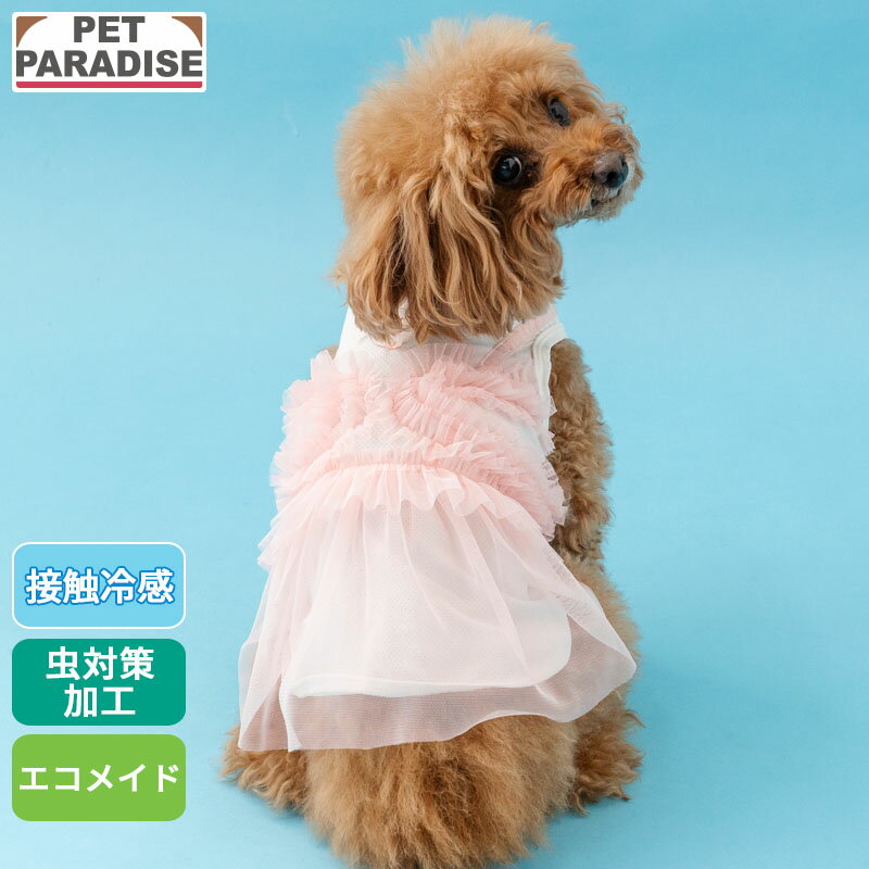 樂天商城 - 【最大2000円OFFクーポン】【P10倍】 犬 服 夏 接触冷感 チュール タンクトップ ピンク 小型犬 | 袖なし クール 虫対策 エコ メッシュ 着せやすい クールマックス エコメイド おでかけ お出かけ お散歩 おさんぽ おしゃれ かわいい かっこいい【ペットパラダイス公式】