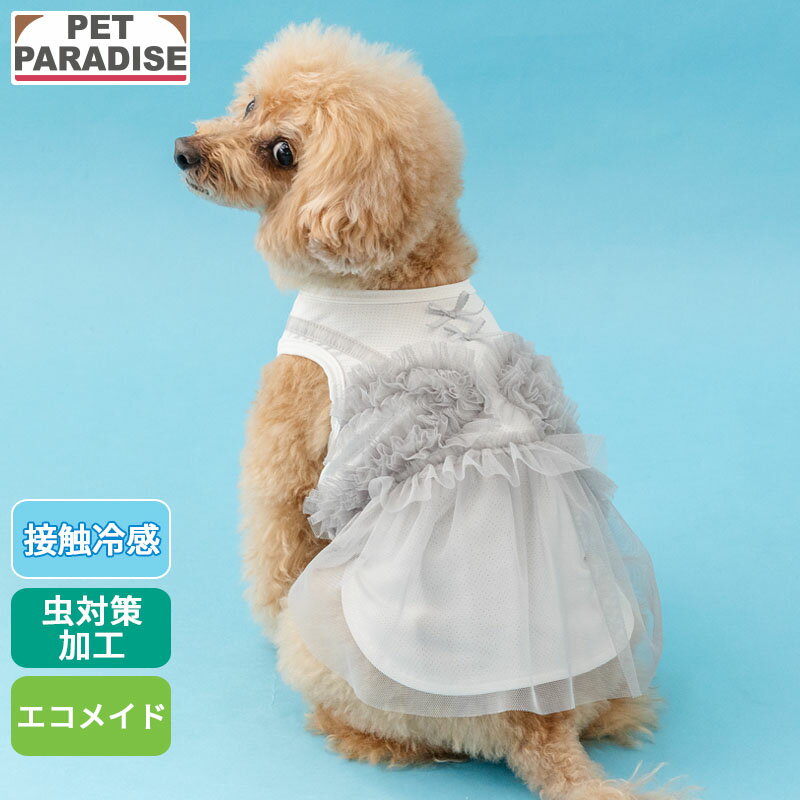 樂天商城 - 【500円OFFクーポン対象】【P10倍】【ペットパラダイス公式】 犬 服 夏 チュール タンクトップ グレー 小型犬 | 袖なし クール 虫対策 接触冷感 エコ メッシュ 着せやすい クールマックス エコメイド おでかけ お出かけ お散歩 おさんぽ おしゃれ かわいい かっこいい