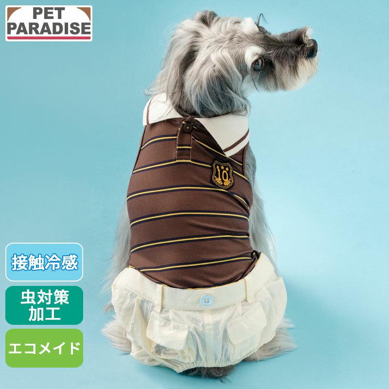樂天商城 - 【最大2000円OFFクーポン】【P10倍】【ペットパラダイス公式】 犬 服 夏 ボーダー パンツつなぎ 小型犬 | ブラウン ロンパース クール 虫対策 接触冷感 エコ メッシュ 着せやすい クールマックス エコメイド おでかけ お散歩 おしゃれ かわいい かっこいい