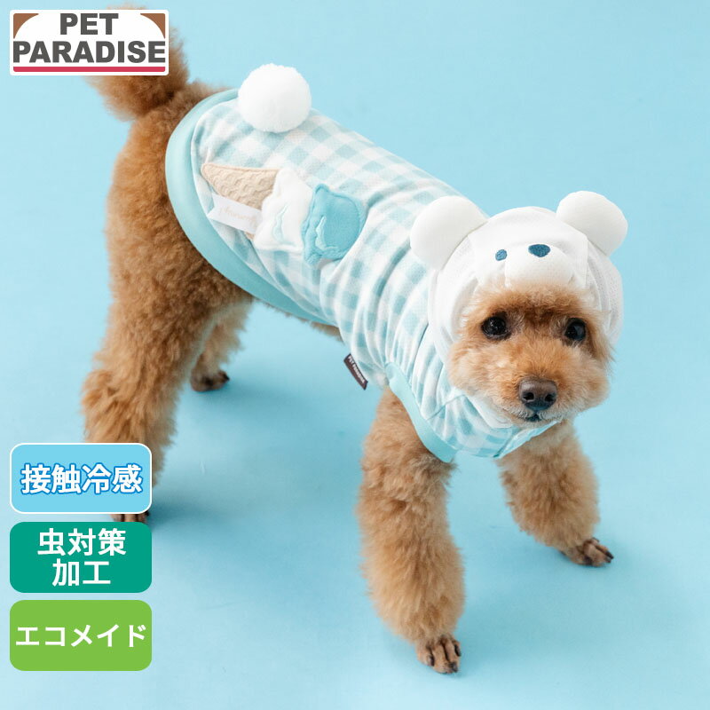 【880円OFF】【ペットパラダイス公式】 犬 服 夏 くまさん アイス柄 タンクトップ 小型犬 | グリーン 袖なし なりきり フードつき クール 虫対策 接触冷感 エコ メッシュ 着せやすい クールマックス エコメイド