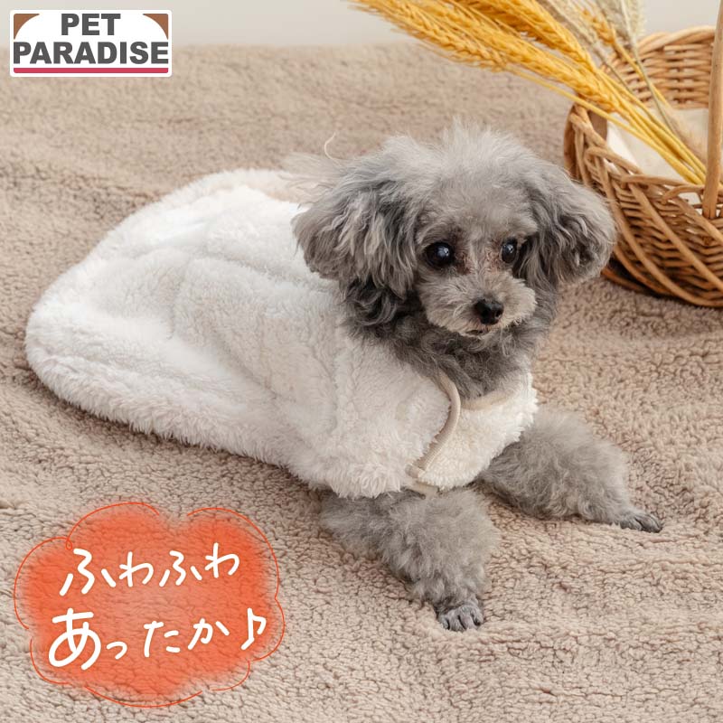 【880円OFF】【300円OFFクーポン＆P10倍】ペットパラダイス公式 マシュマロボア スリーパー 着る毛布 犬 服 冬 トップス ポンチョ 小型犬 | ドッグウェア ブルー 暖かい ブランド カジュアル おしゃれ かわいい