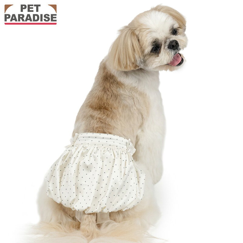【P10倍】ペットパラダイス公式 犬 サニタリーパンツ 抗菌 防臭 ドット柄 バルーン 小型犬 | ホワイト 生理用パンツ マナーウェア 介護用品 女の子 おむつ 服 秋