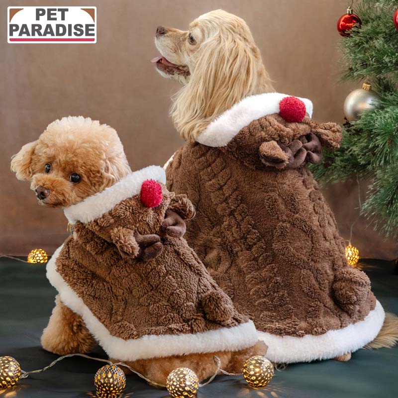 【880円OFF】【P10倍】ペットパラダイス クリスマス 犬服 なりきり 小型犬 中型犬 大型犬 ブラウン | 犬の服 ドッグウェア トナカイ ポンチョ 2026年 保温 暖かい 防寒 防寒対策 コスチューム コスプレ 仮装 Xmas