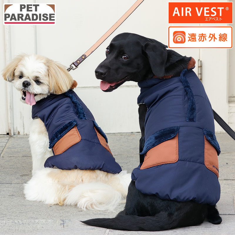 【500円OFFクーポン】【P10倍】ペットパラダイス公式 遠赤外線 犬服 冬 アウター ベスト 小型犬 中型犬 大型犬 ネイビー | 犬の服 ドッグウェア 暖かい 防寒 防寒対策 防寒着 綿入れ ベスト ジャケット ブランド カジュアル 保温 エアベスト