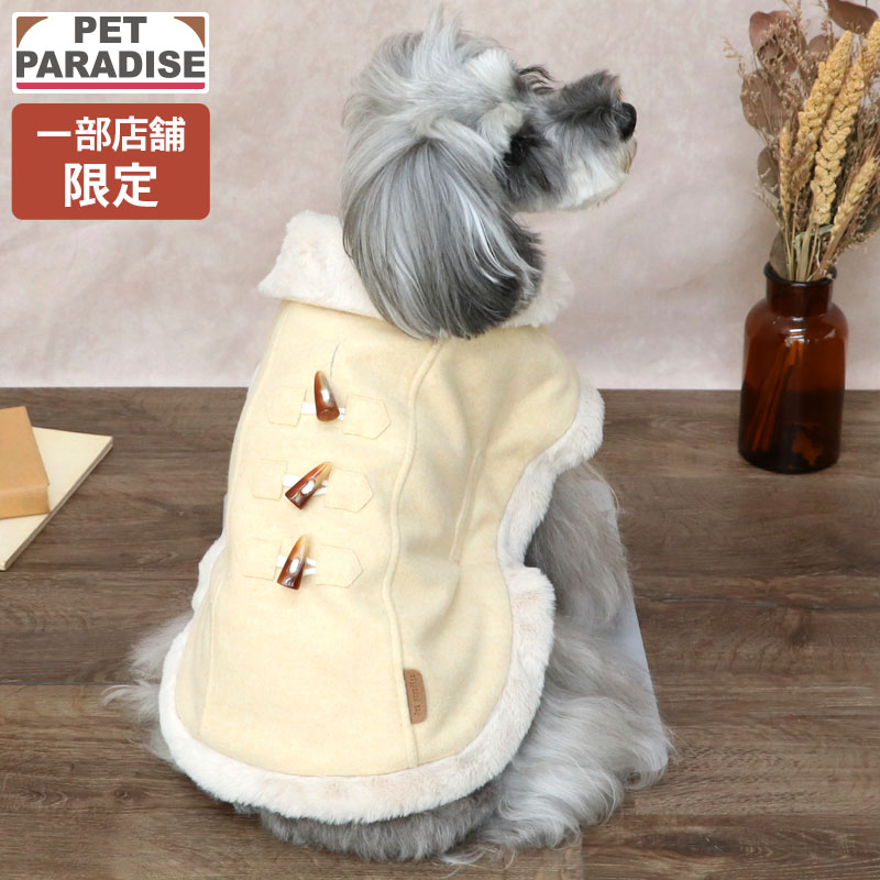 【880円OFF】【300円OFFクーポン＆P10倍】ペットパラダイス公式 犬服 冬 コート 小型犬 イエロー | 犬の服 ドッグウェア ブランド カジュアル おしゃれ かわいい ノーブル ダッフル ポンチョ