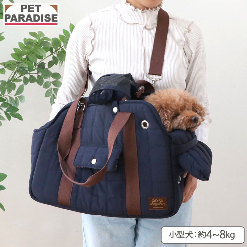 【先着30個500円OFFクーポン】【P10倍】ペットパラダイス公式 犬 キャリーバッグ 小型犬 4〜8kg ネイビー | 飛び出し防止ストラップ 肩がけ キャリーケース キャリーバッグ 持ち運び 通院 お出かけ 病院 車載 旅行 災害 避難 キルティングキャリー 紺