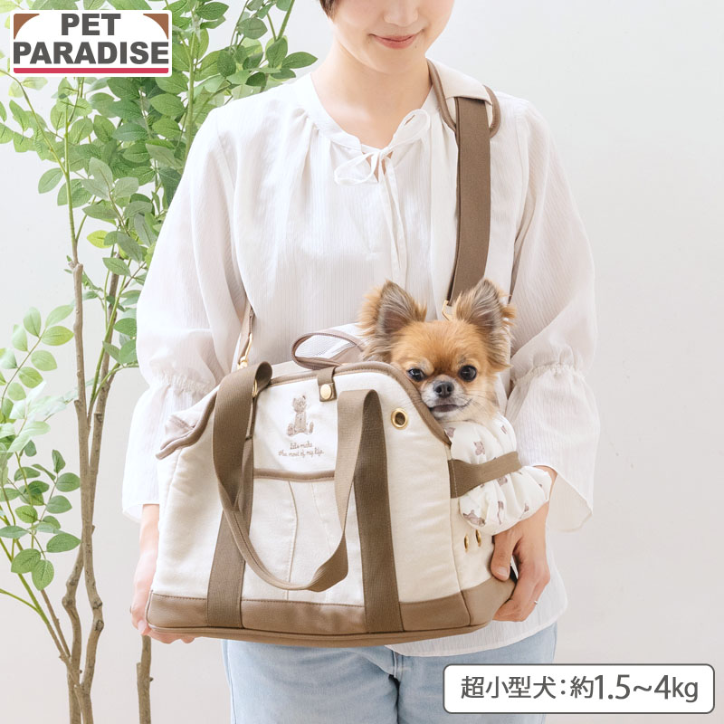 ペットパラダイス公式 犬 キャリーバッグ くまちゃん 帆布 キャリー 超小型犬 1.5...