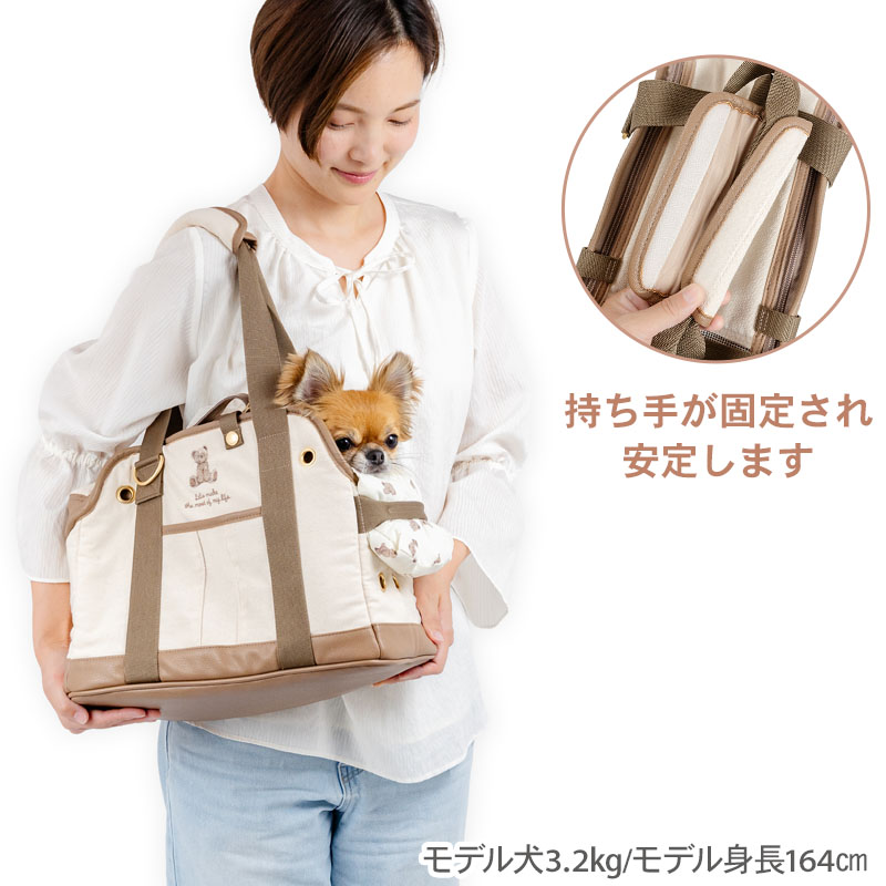 ペットパラダイス公式 犬 キャリーバッグ くまちゃん 帆布 キャリー 超小型犬 1.5...