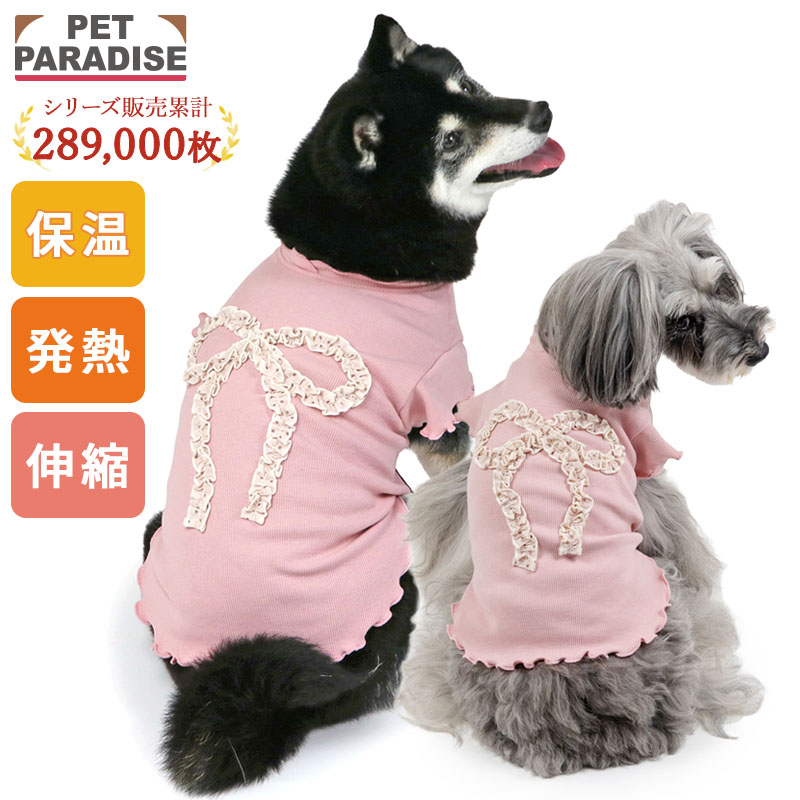 楽天市場】ピンク（Tシャツ・カットソー｜ドッグウェア）：犬用品