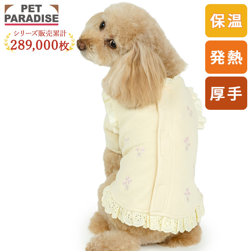 犬服 冬 小型犬 イエロー フリル レース | 犬の服 ドッグウェア 保温 暖かい 防寒対策 室内着 軽量 発熱 伸縮 温活 ブランド カジュアル おしゃれ かわいい 小花 ブーケ柄 ペティヒート 暖