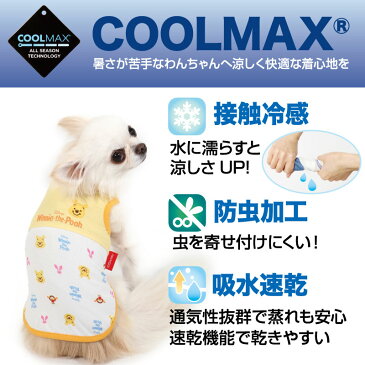 【クーポン利用で300円OFF】【ポイント5倍】犬 夏服 クール メッシュ 接触冷感 虫よけ ディズニー くまのプーさん タンクトップ 【小型犬】 総柄 | ドッグウエア ドッグウェア イヌ おしゃれ かわいい メッシュ ひんやり 夏 涼感 冷却 吸水速乾 クール マックス メール便可