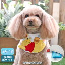 【300円OFFクーポン対象】犬 服 クールネック クールバンダナ ひんやり 夏 保冷剤付き ディズニー くまのプーさん 【小型犬】 ハピネス | 黄色 イエロー ネッククーラー 首元 犬の服 暑さ対策 熱中症対策 涼感 冷却 吸水速乾 おしゃれ キャラクター グッズ メール便可