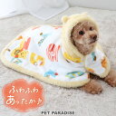 【最大1000円OFFクーポン】犬 服 冬 ディズニー くまのプーさん 着る毛布 【小型犬】 数字柄 フード付き 冬服 秋冬 毛布 ポンチョ 暖かい あったか ボア スリーパー ペット おしゃれ かわいい 保温 防寒