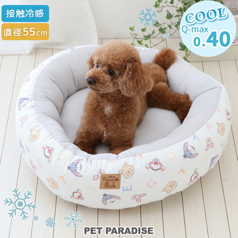 犬 ベッド クール 夏 ディズニー くまのプーさん カドラー 小型犬 | ハッピー柄 丸型 接触冷感 夏用 猫 あごのせ ペットベッド 洗える ひんやり 涼感 冷却 暑さ対策 介護 シニア クッション ふわふわのサムネイル