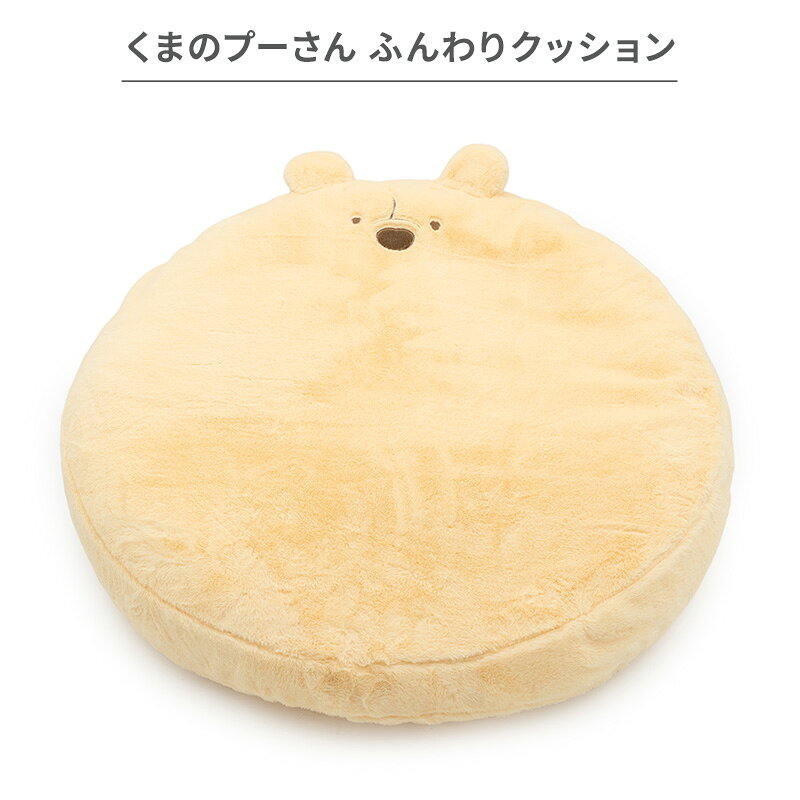 《300円OFFクーポン》ディズニー くまのプーさん 犬 クッション ふんわりクッショ...