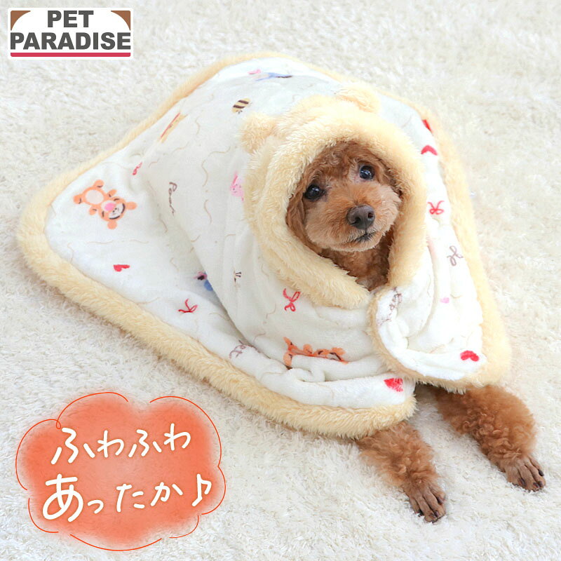 &copy;DisneyBased on the "Winnie The Pooh"works,by A.A.Milne and E.H.Shepard 秋服 冬服 背開き 背中開き 犬 犬服 犬の服 ドッグ ウェア ドック ウエア ペット用服 かわいい服 可愛い服 人気 おしゃれ ベビー 超小型犬 犬用ウエア 全犬種 ブランド 柴犬 チワワ ロングコートチワワ トイプードル トイプー プードル ポメラニアン ヨークシャーテリア ヨーキー 豆柴 カニンヘンダックスフンド ミニチュアダックスフンド ミニチュアシュナウザー パグ パピヨン シーズー マルチーズ キャバリア ジャックラッセルテリア 柴犬 キャラクター 犬服 ブランド 犬服 秋冬 犬服 春 犬服 春 秋 冬 トイプードル 服 チワワ 服 ダックス 服 犬 服 かわいい 犬 服 おしゃれ 超小型犬 プレゼント メーカー希望小売価格はメーカーカタログに基づいて掲載しています素材 本体：ポリエステル100％ お洗濯 洗濯機洗いできます。（ネット使用） サイズ展開 3S/SS/S 仕様 * 毛布の周りにスナップボタン付き ご注意 * 衣類の裾を踏みつけて転倒する可能性がありますので、足の短いわんちゃん等には着用させないでください。 * 大きさにより柄の出方が異なります。 外出も家もあったか対策！＞＞ ディズニーはこちら＞＞