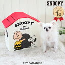 &copy; 2023 Peanuts Worldwide LLC ランキング入賞 犬 インスタ映え 室内 室内用 柴犬 チワワ ロングコートチワワ トイプードル トイプー プードル ポメラニアン ヨークシャーテリア ヨーキー 豆柴 カニンヘンダックスフンド ミニチュアダックスフンド ミニチュアシュナウザー パグ パピヨン シーズー マルチーズ キャバリア ジャックラッセルテリア メーカー希望小売価格はメーカーカタログに基づいて掲載しています商品サイズ 幅：約33cm 奥行：23cm 高さ：35cm セット内容 本体1点、底板1点、仕切り板1点、フタ1点 素材 本体生地：綿/ポリエステル、芯材：ポリプロピレン 最大積載重量 約10kg 仕様 * 簡易組み立て式 ご注意 *踏み台として使用しないでください。 *プリント部分はこすると色落ちする場合がございます。