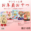 ★ランキング1位入賞★ペットパラダイス 国産 無添加 愛犬用...