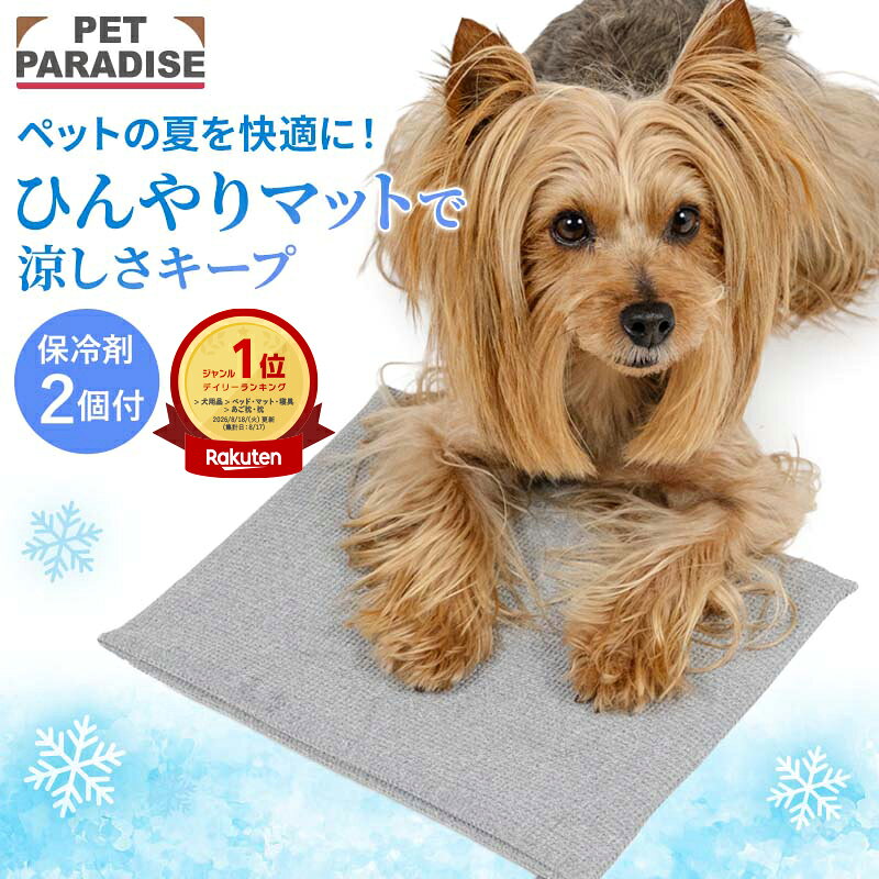 楽天市場】保冷剤（適正犬種ミニチュア シュナウザー）（犬用品