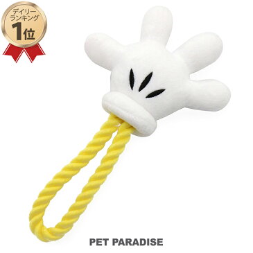 犬 おもちゃ ロープ ディズニーミッキーマウス 手のロープ | 音が鳴る ぬいぐるみ ロープ オモチャ 玩具 トイ TOY 小型犬 猫 かわいい おもしろ インスタ映え キャラクター