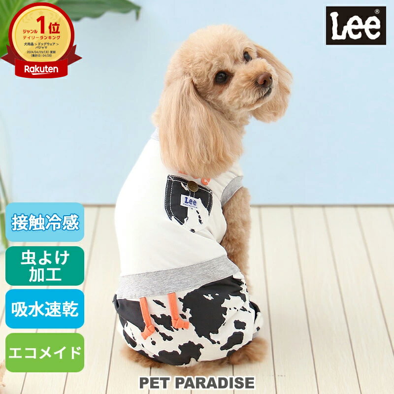 犬 服 春夏 犬 服 クール 接触冷感 Lee ロンパース 小型犬 牛柄 | パジャマ ルームウェア 着せやすい おしゃれ かっこいい 猫 ペットウェア 涼感 冷却 吸水速乾 虫除け クールマックス エコメイド リー lee 2b3b