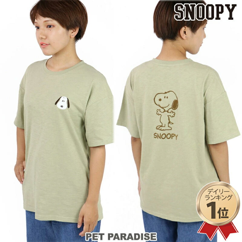 Tシャツ 【小型犬】 Tシャツ 【中・大型犬】 Tシャツ（ オーナー用 ） &copy; 2022 Peanuts Worldwide LLC ランキング1位入賞 おそろい ユニセックス キャラクター グレー かわいい服 可愛い服 人気 おしゃれ ママコーデ パパコーデ リンクコーデ カップルコーデ こーで わんここーで ワンココーデ 春夏 春 夏 秋 秋服 メーカー希望小売価格はメーカーカタログに基づいて掲載しています素材 本体：綿100％　リブ：綿95％　ポリウレタン5％　アップリケ/ポケット：ポリエステル100％ お洗濯 洗濯機洗いできます。（ネット使用） サイズ展開 【S】/【M】/【L】 特徴 オーナー用Tシャツです（ワンちゃん用は別売りです） ご注意 本製品は生地の特性上、強くこすられた場合や長時間濡れた状態でご使用いただいた際に、摩擦により色落ちし、他の衣料を汚すことがありますので、ご注意ください。 特に白色系のペットに使用する場合には毛に移るおそれがありますので、充分ご注意ください。