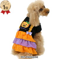SALE かぼちゃ ワンピース【小型犬】 | ハロウィン SNS インスタ映え 着ぐるみ コスチューム コスプレ おしゃれ かわいい 変身 仮装 パーティー セール 【返品交換不可】