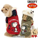 &copy; 2023 Peanuts Worldwide LLC ランキング入賞 ペットウエア ドッグウエア 秋服 冬服 犬 犬服 犬の服 ドッグ ウェア ドック ウエア ペット用服 かわいい服 可愛い服 人気 おしゃれ ベビー 超小型犬 犬用ウエア 全犬種 ブランド 柴犬 チワワ ロングコートチワワ トイプードル トイプー プードル ポメラニアン ヨークシャーテリア ヨーキー 豆柴 カニンヘンダックスフンド ミニチュアダックスフンド ミニチュアシュナウザー パグ パピヨン シーズー マルチーズ キャバリア ジャックラッセルテリア 柴犬 キャラクター 犬服 ブランド 犬服 秋冬 犬服 春 犬服 春 秋 冬 トイプードル 服 チワワ 服 ダックス 服 犬 服 かわいい 犬 服 おしゃれ プレゼント ギフト素材 本体：ポリエステル100％　リブ：ポリエステル97％　ポリウレタン3％ お洗濯 洗濯機洗いできます。（ネット使用） サイズ展開 3S/DSS/SS/DS/S/DM/SM/M/L 仕様 * フードずり落ち防止ボタン付き * 背中にハーネスリード通し穴付き * お腹側は面ファスナーで全開します 特徴 【遠赤外線】保温効果のある遠赤外線加工が施されています。（中綿のみ） ご注意 生地の特性上色落ちする場合がありますので他のものと一緒に洗わないでください。また、洗濯時に裏地に染料が移る場合があります。汗や雨等で湿った状態および摩擦でも色移りする場合があります。特に白色系のペットに使用する場合には毛に色が移る場合がありますので、充分ご注意ください。