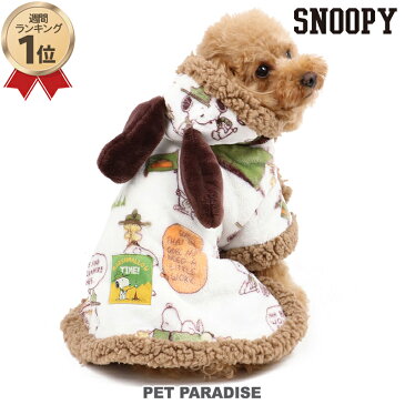 【クーポン利用で300円OFF】犬 服 スヌーピー 着る毛布 【小型犬】 スカウト柄 | ドッグウエア ドッグウェア いぬ イヌ おしゃれ かわいい キャラクター