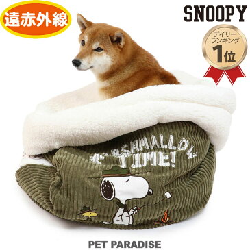 【クーポン利用で500円OFF】ペット ベッド 遠赤外線 スヌーピー 筒型 寝袋 (57×95cm) ビーグル スカウト柄 | 暖かい あったか 保温 防寒 防寒対策 もこもこ ふわふわ 介護 おしゃれ かわいい キャラクター